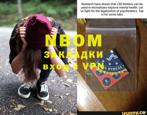 марки nbome Осташков