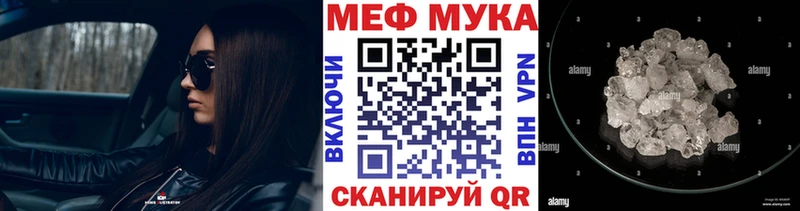 shop какой сайт  Щёлкино  МЕФ мука 