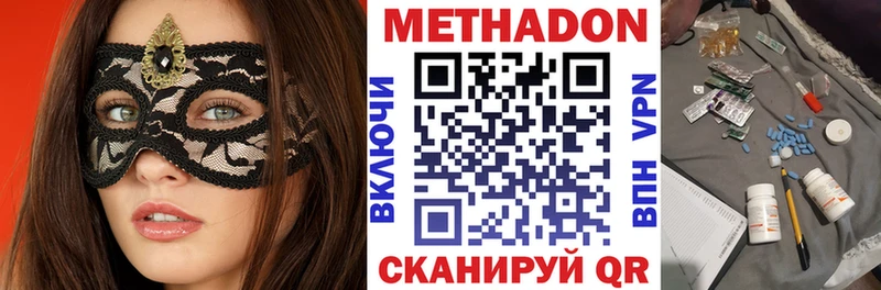 Метадон белоснежный цены Щёлкино