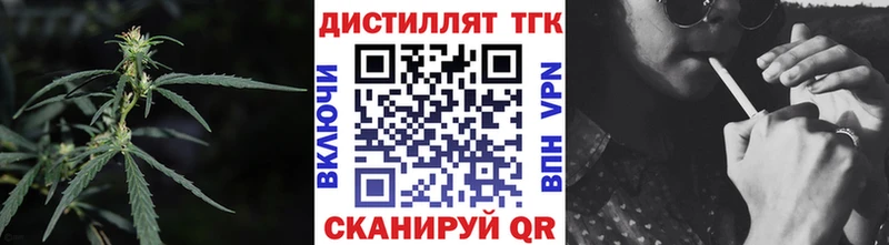 даркнет Telegram  Щёлкино  Дистиллят ТГК вейп  купить  цена  omg зеркало 